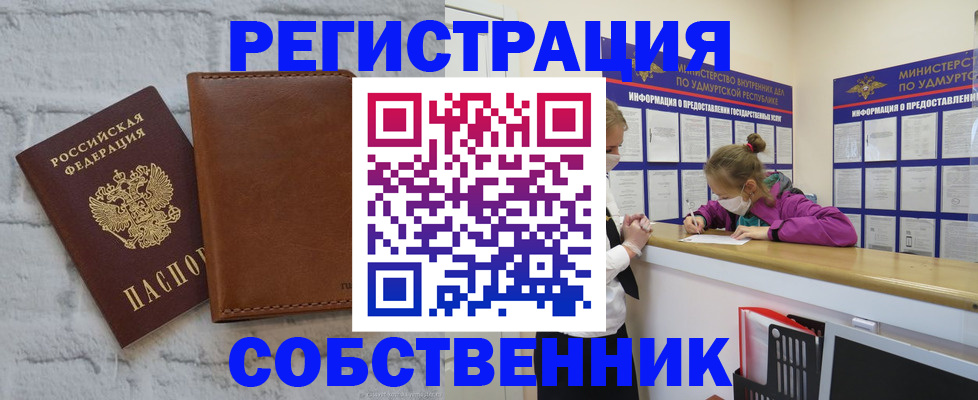 временная регистрация 2025 в Лысково