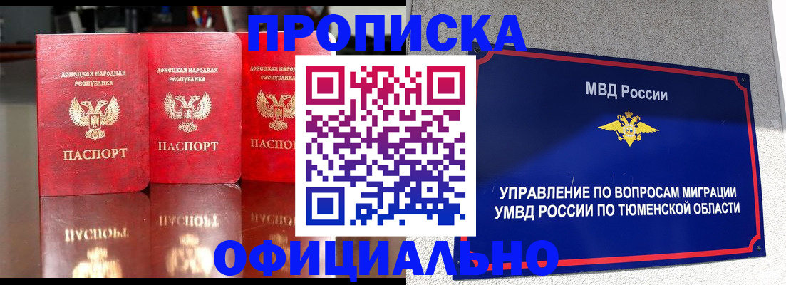 временная прописка в Лысково