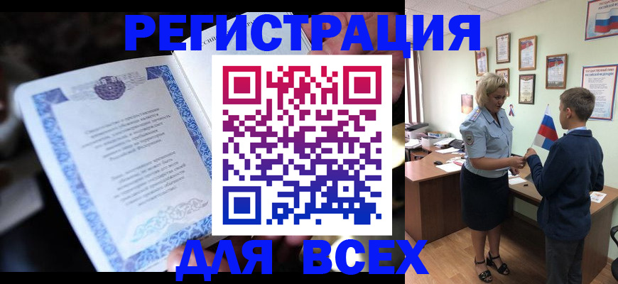 регистрация для дет. сада в Лысково