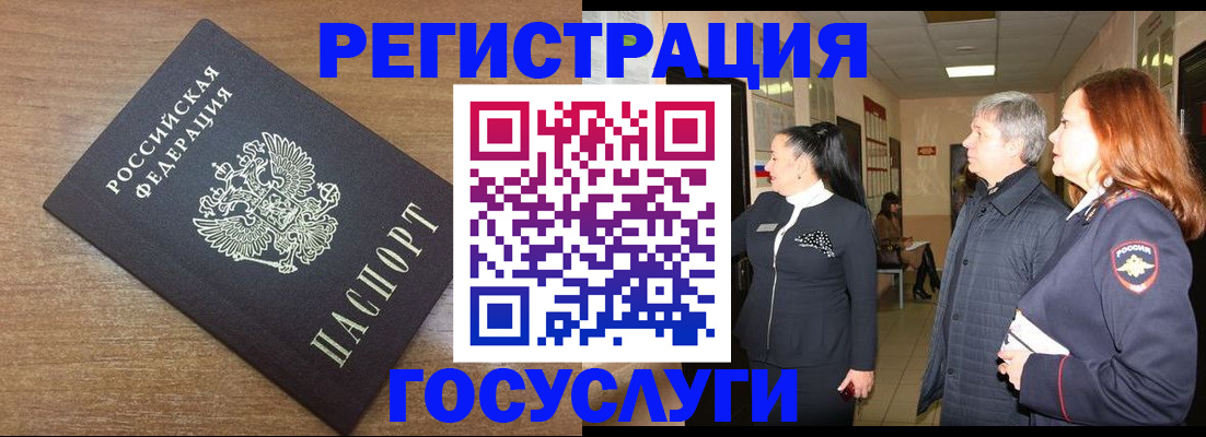 миграционный учет в Лысково