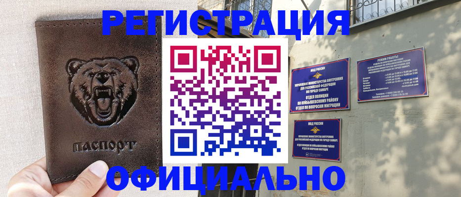 прописка 2025 в Лысково